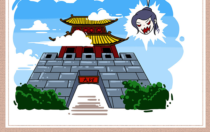 彩云指南 第6页