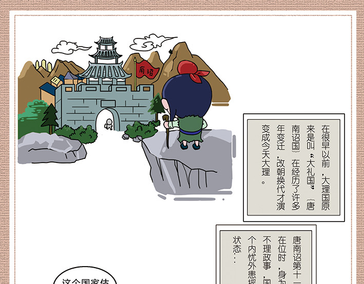彩云指南 第7页