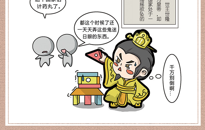 彩云指南 第8页