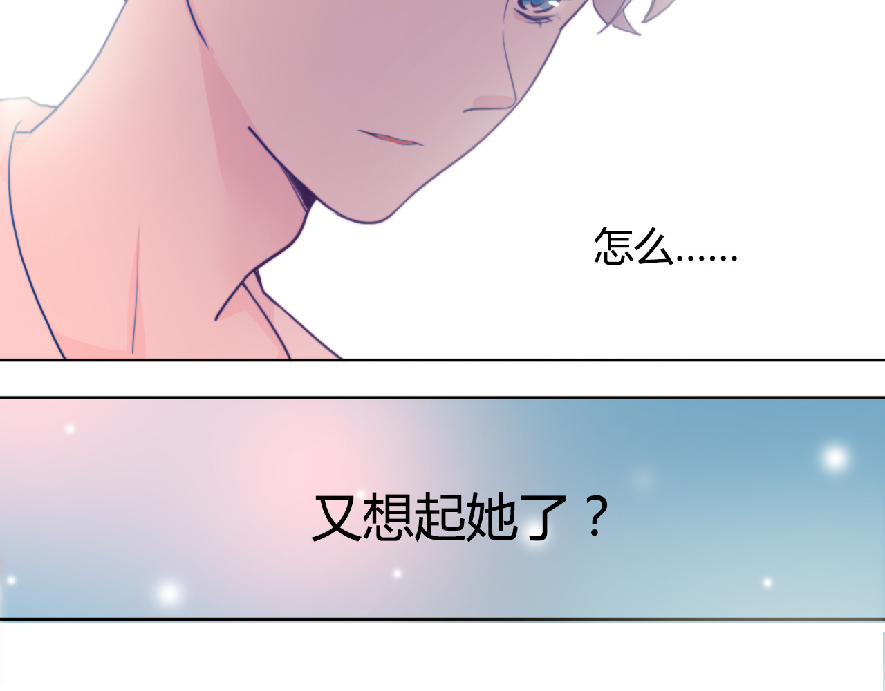 雪男 第2话 让人遐想的情侣宾馆 第114页