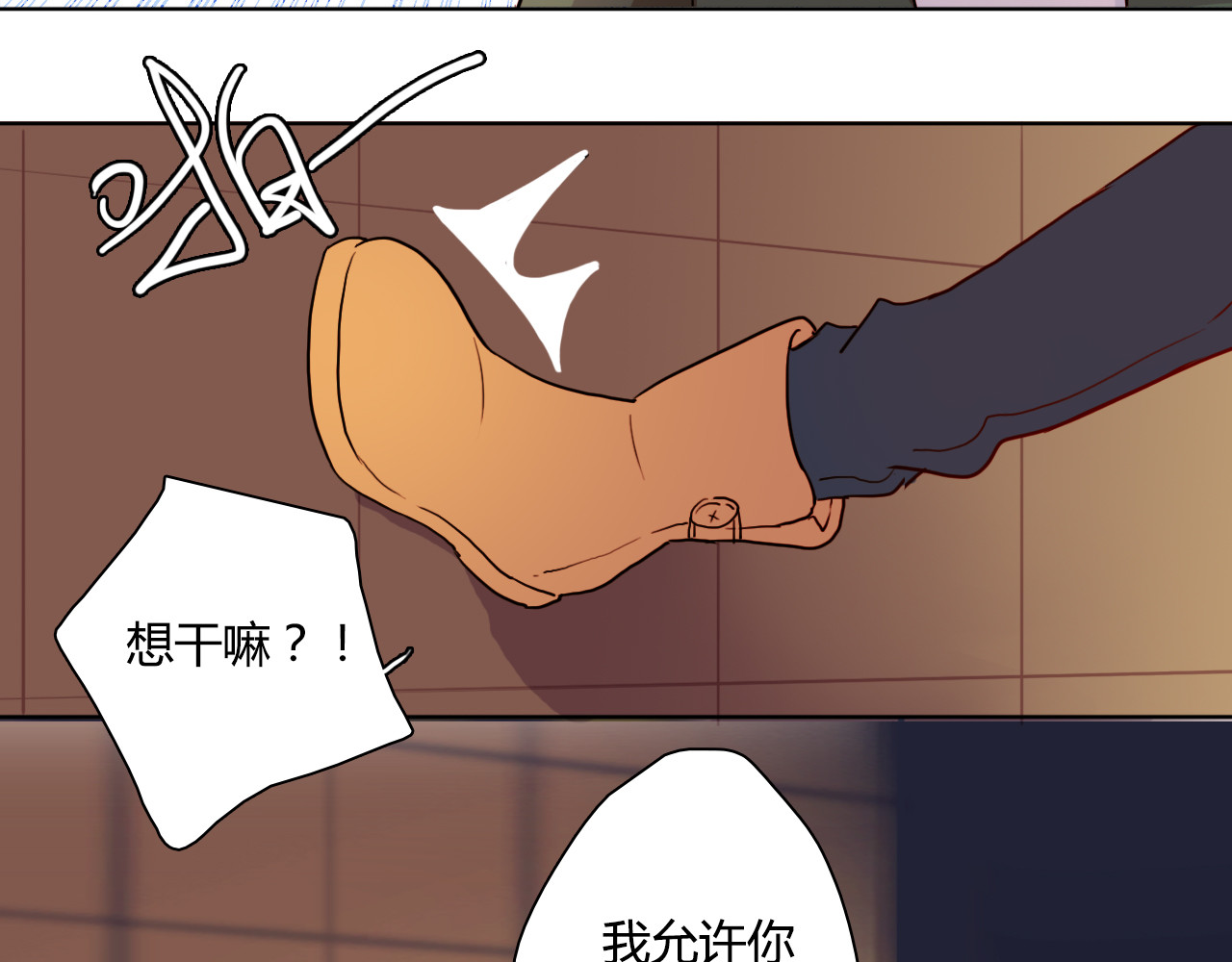 雪男 第2话 让人遐想的情侣宾馆 第29页