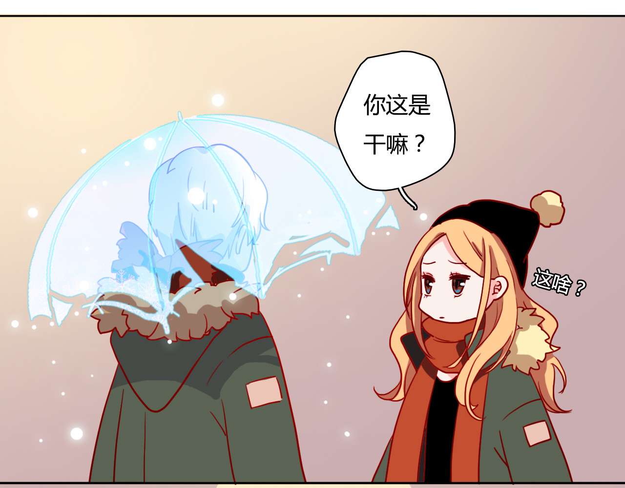 雪男 第2话 让人遐想的情侣宾馆 第53页