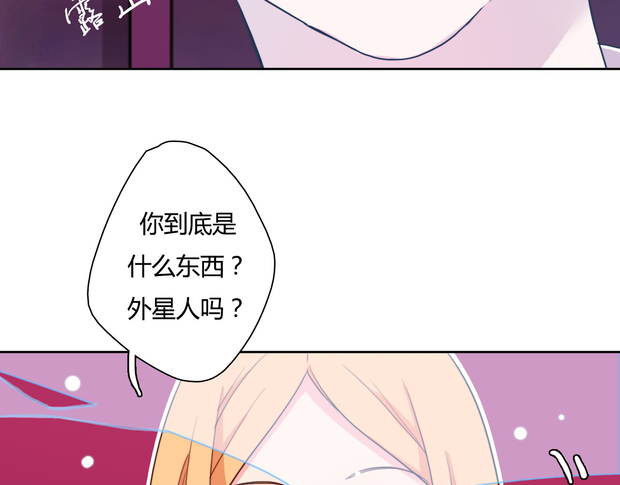 雪男 第2话 让人遐想的情侣宾馆 第71页
