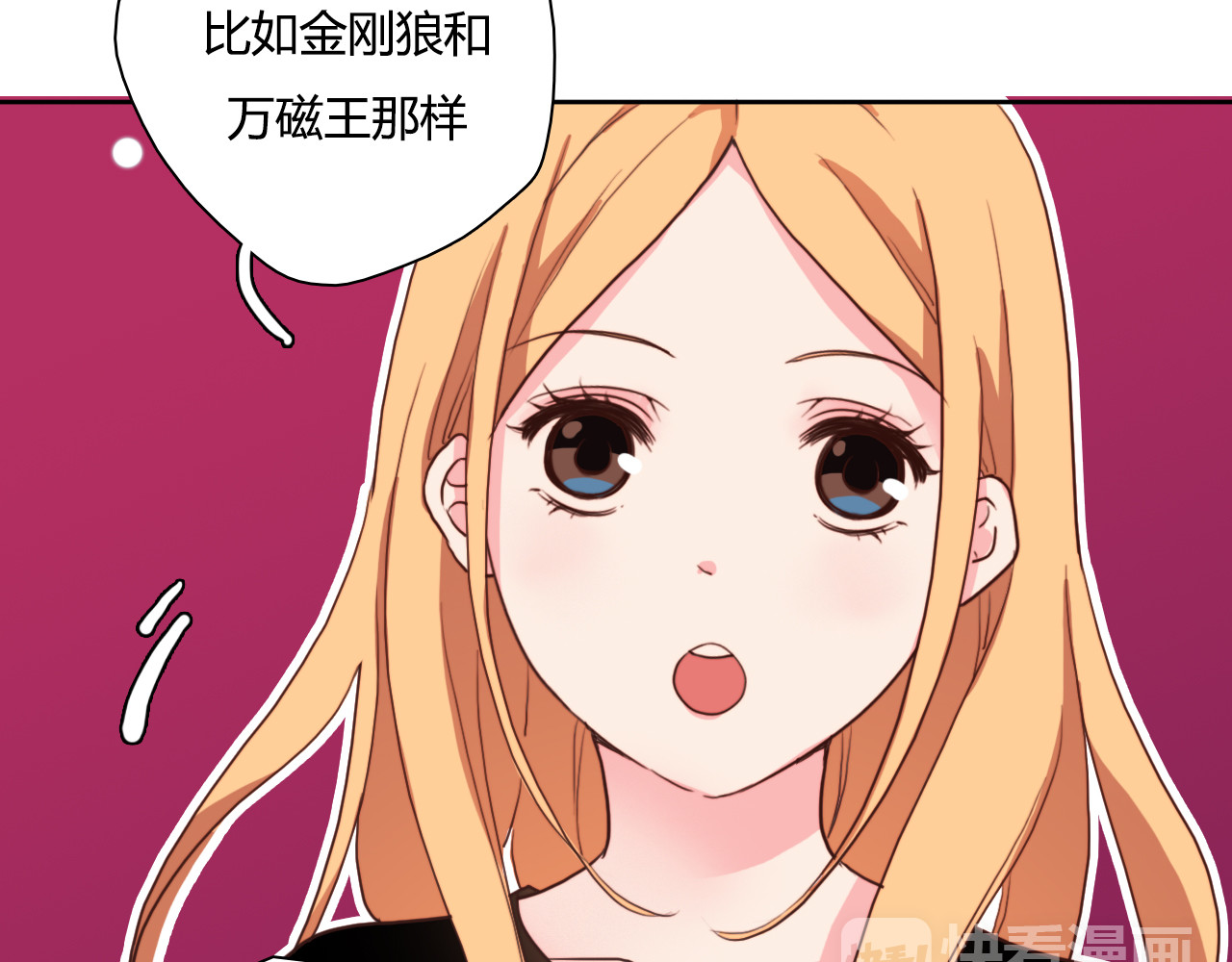 雪男 第2话 让人遐想的情侣宾馆 第74页