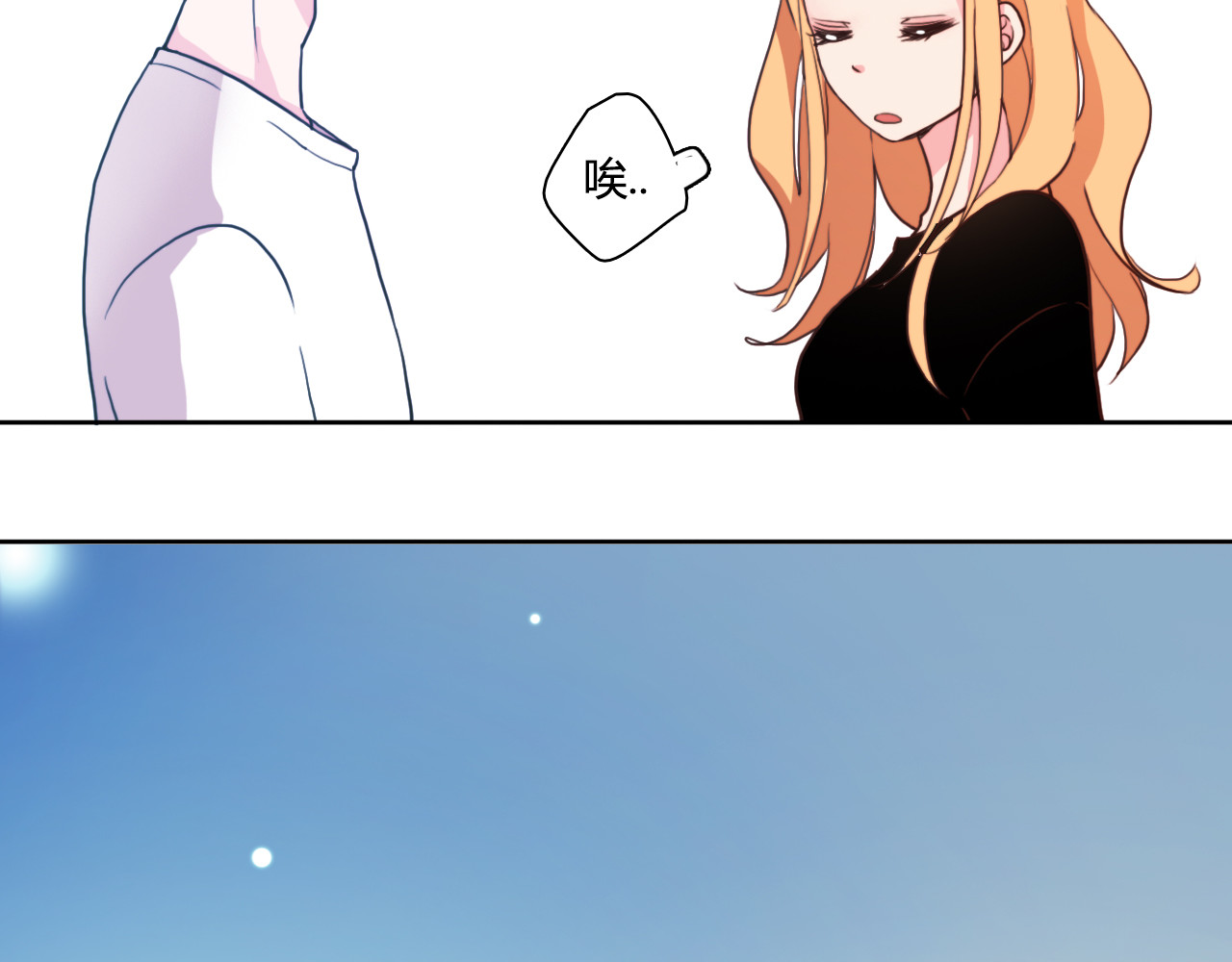 雪男 第2话 让人遐想的情侣宾馆 第77页