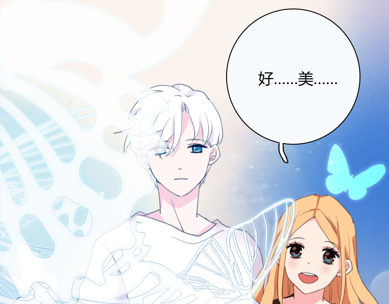 雪男 第2话 让人遐想的情侣宾馆 第88页