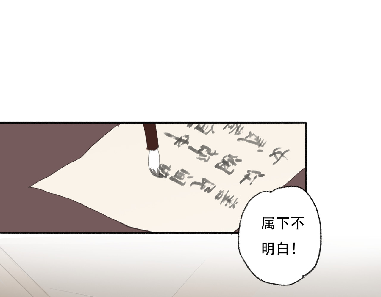 野火 外偏院 第2页