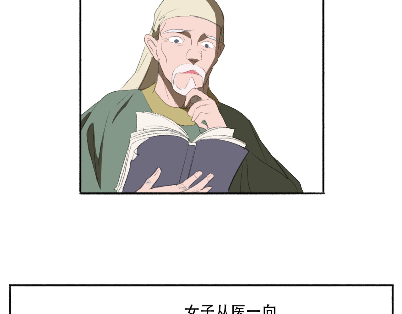 野火 外偏院 第12页