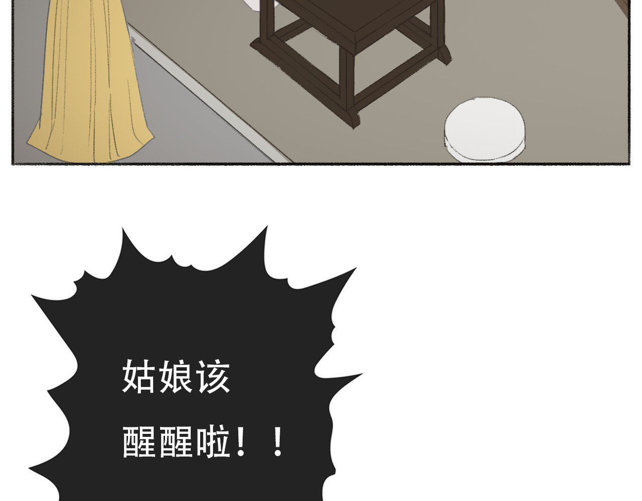 野火 外偏院 第18页