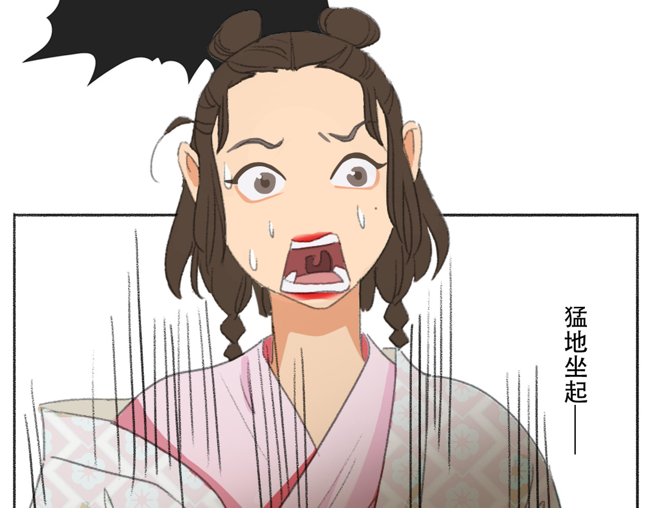 野火 外偏院 第19页