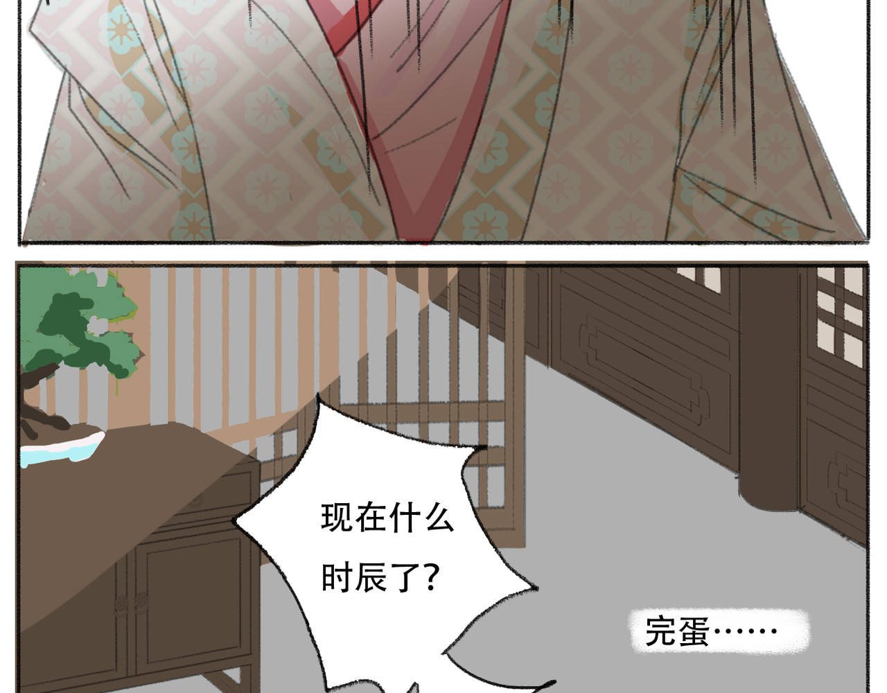 野火 外偏院 第20页