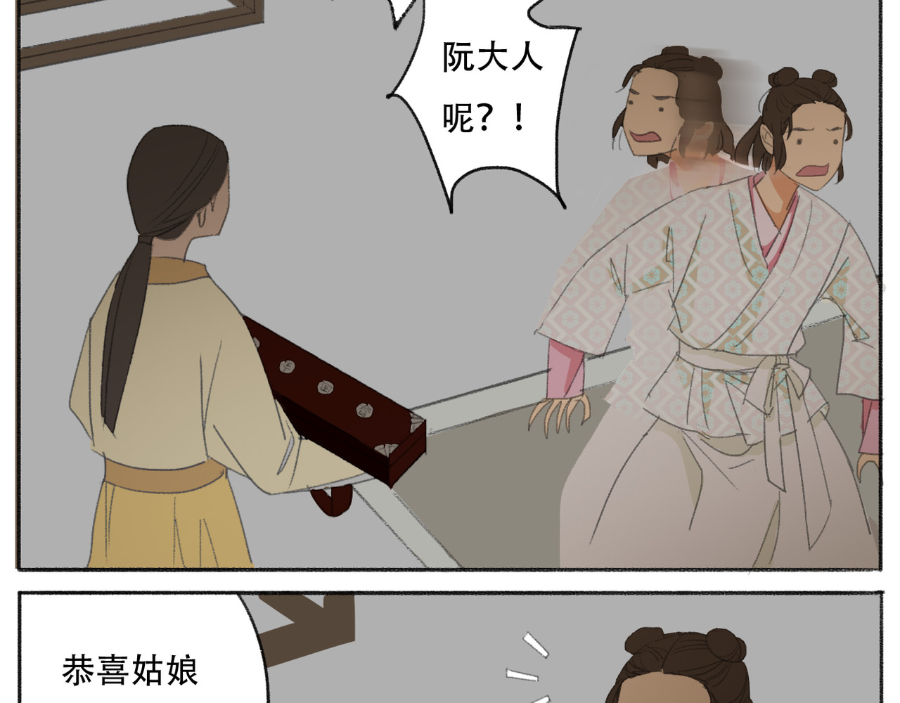 野火 外偏院 第21页