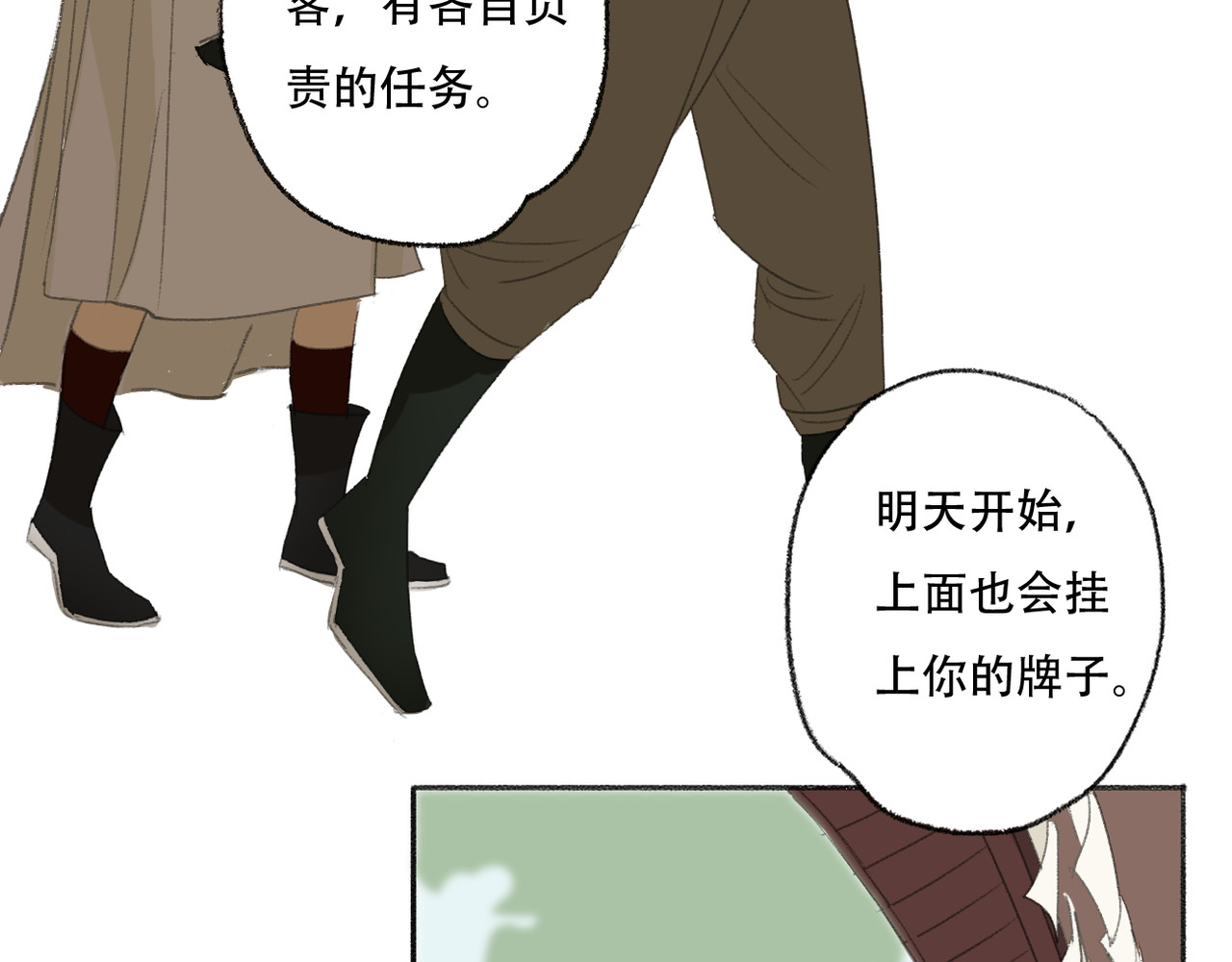 野火 外偏院 第27页