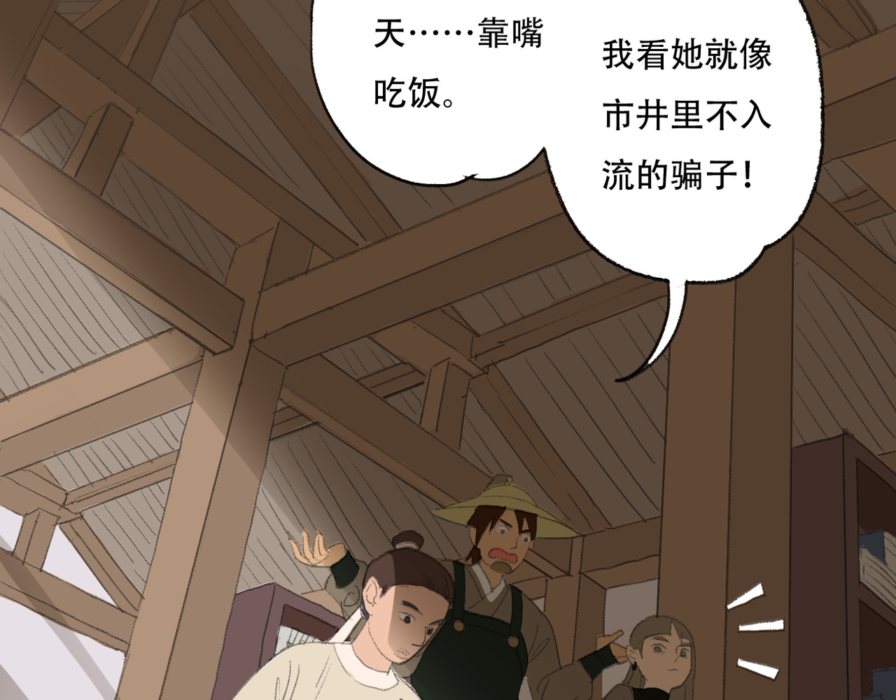 野火 外偏院 第4页