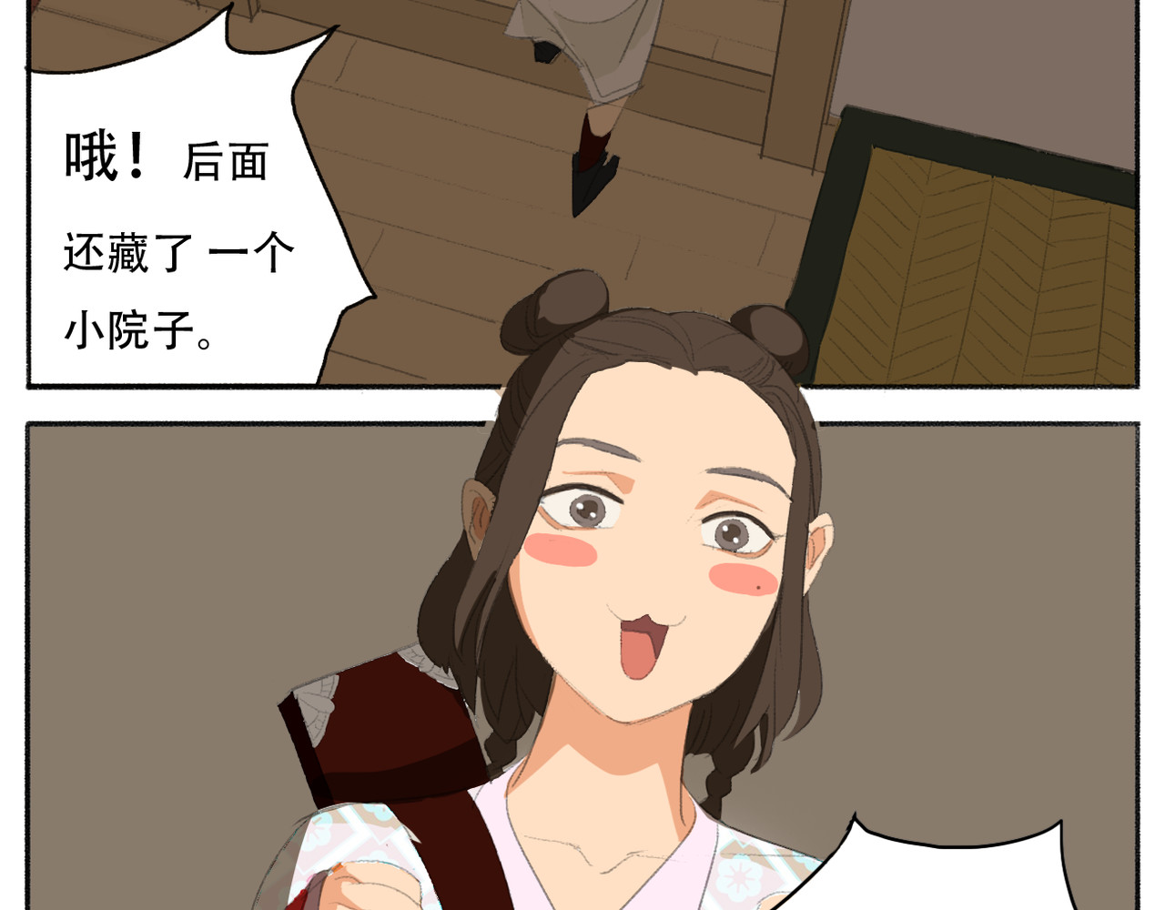 野火 外偏院 第37页