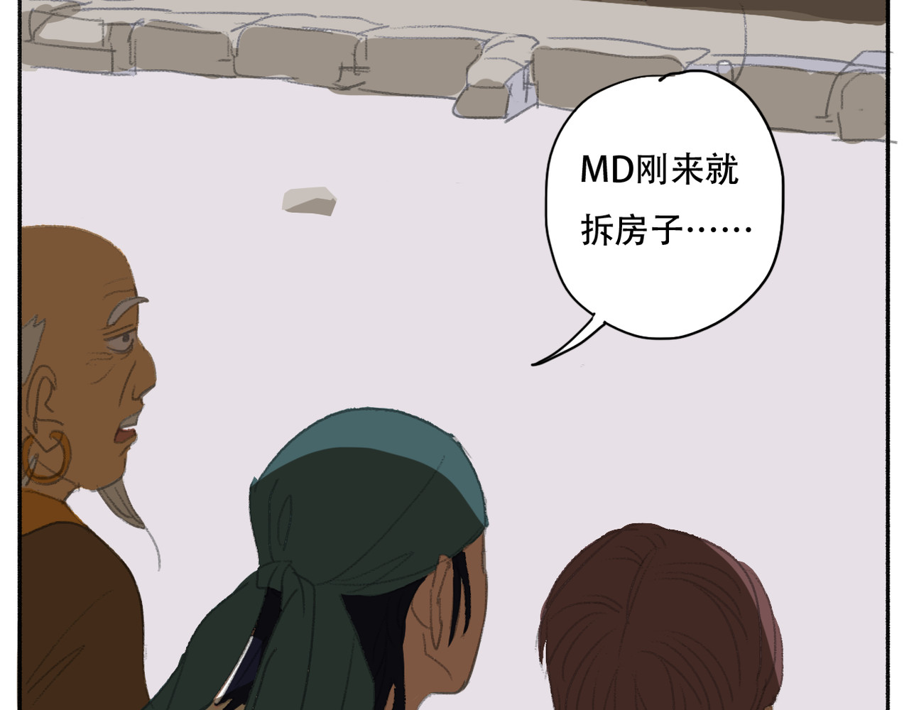 野火 外偏院 第40页