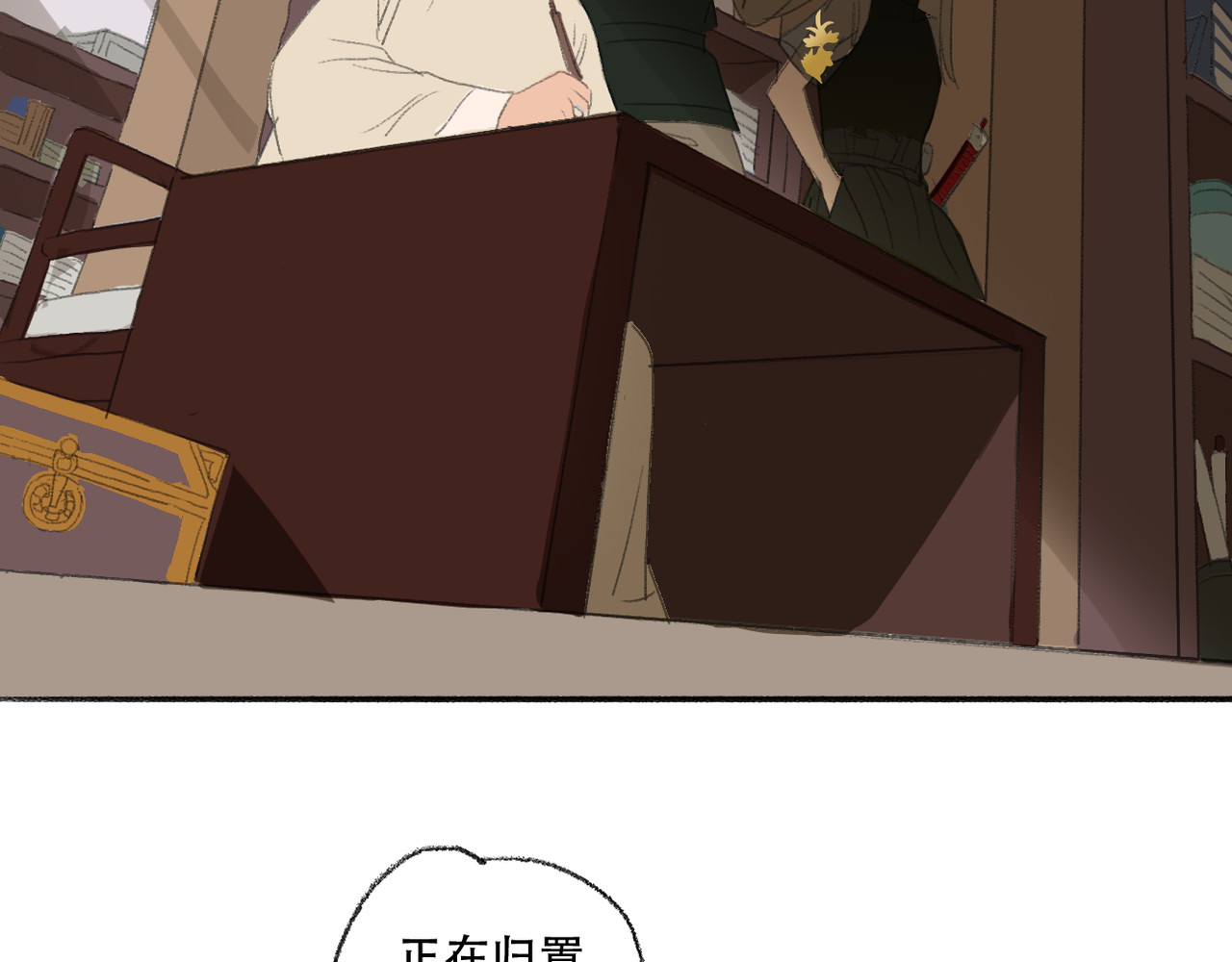 野火 外偏院 第5页