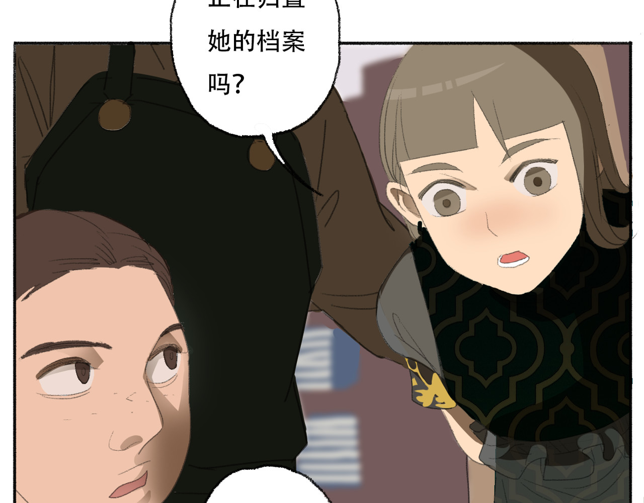 野火 外偏院 第6页