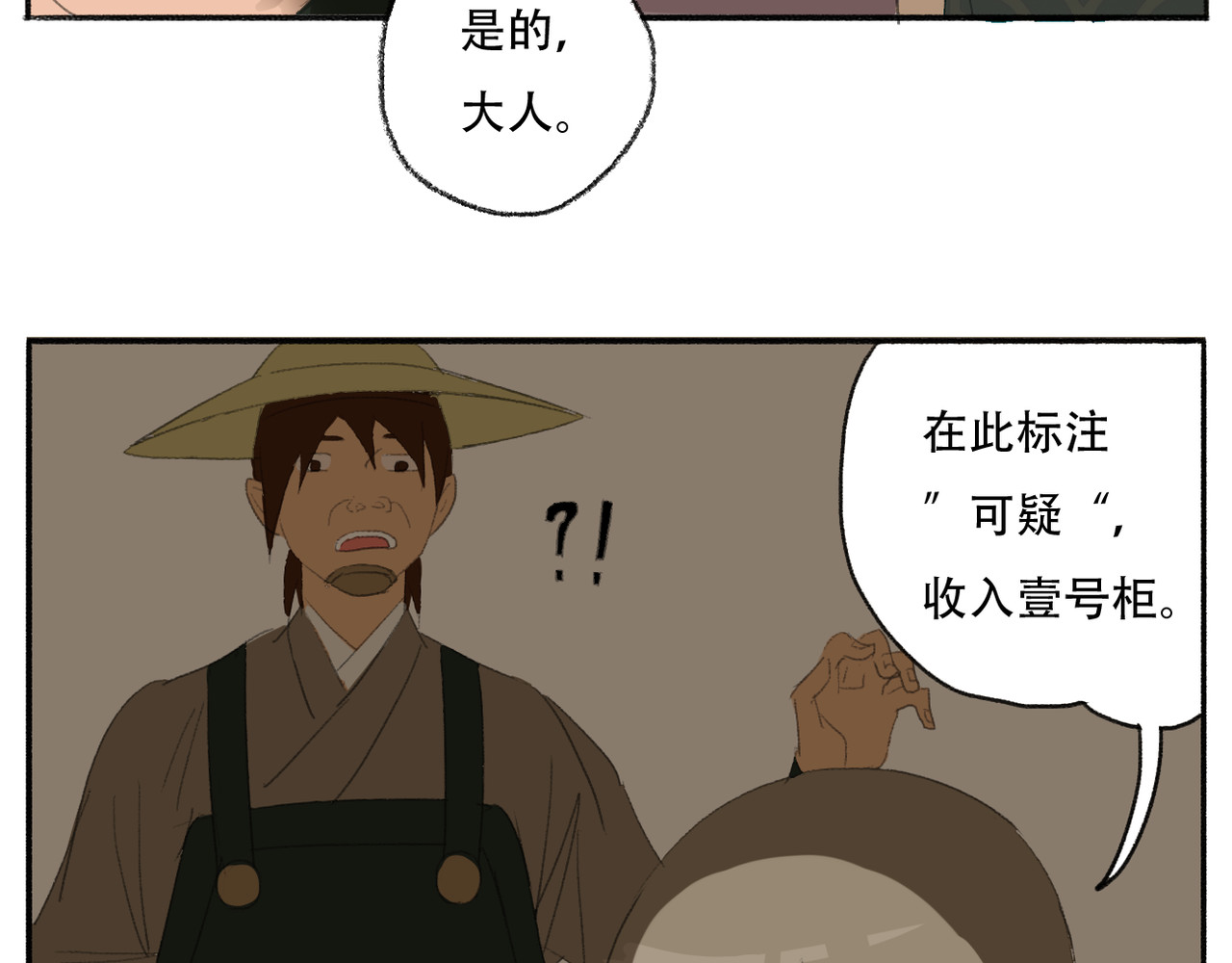 野火 外偏院 第7页