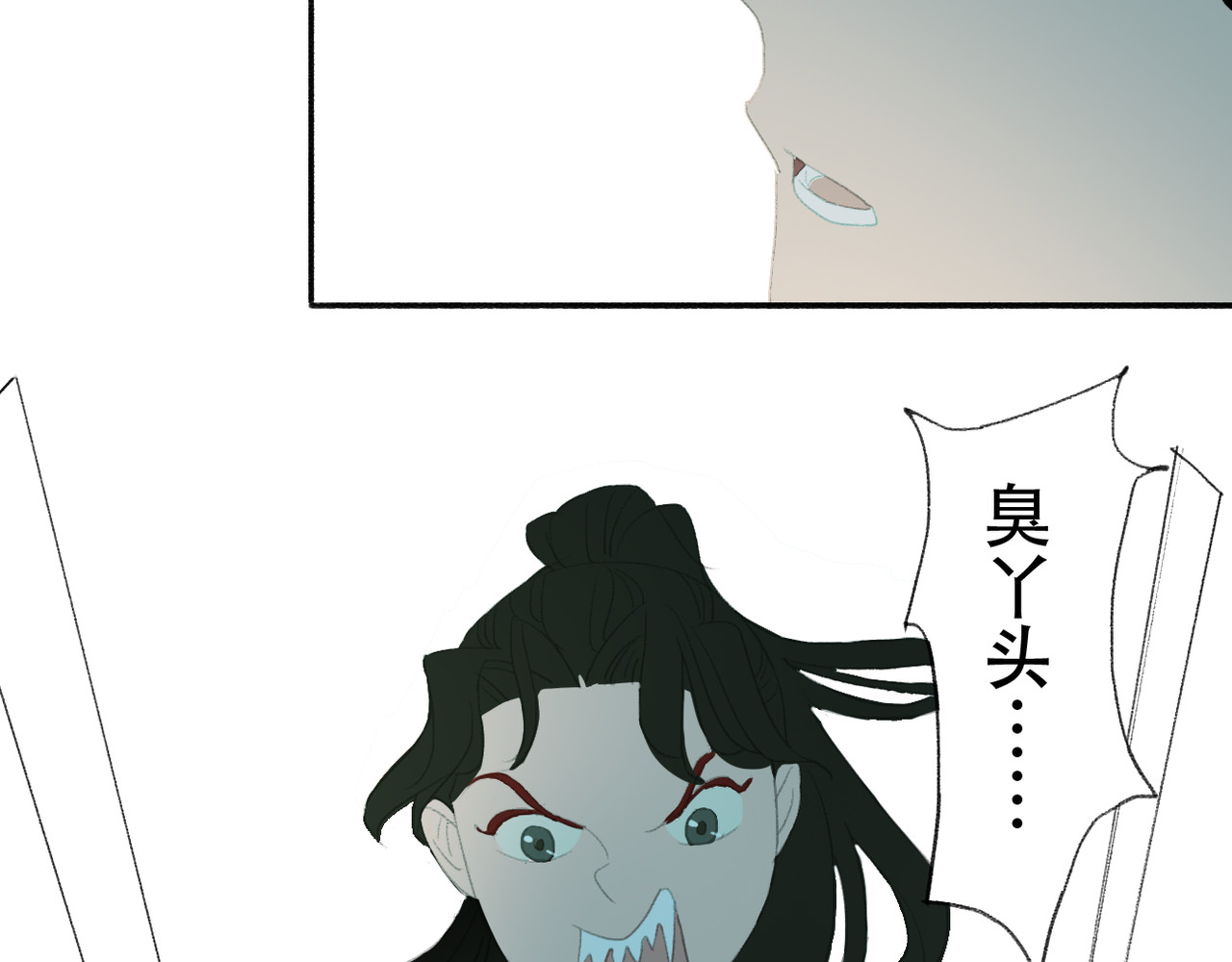 野火 短暂的相聚 第12页