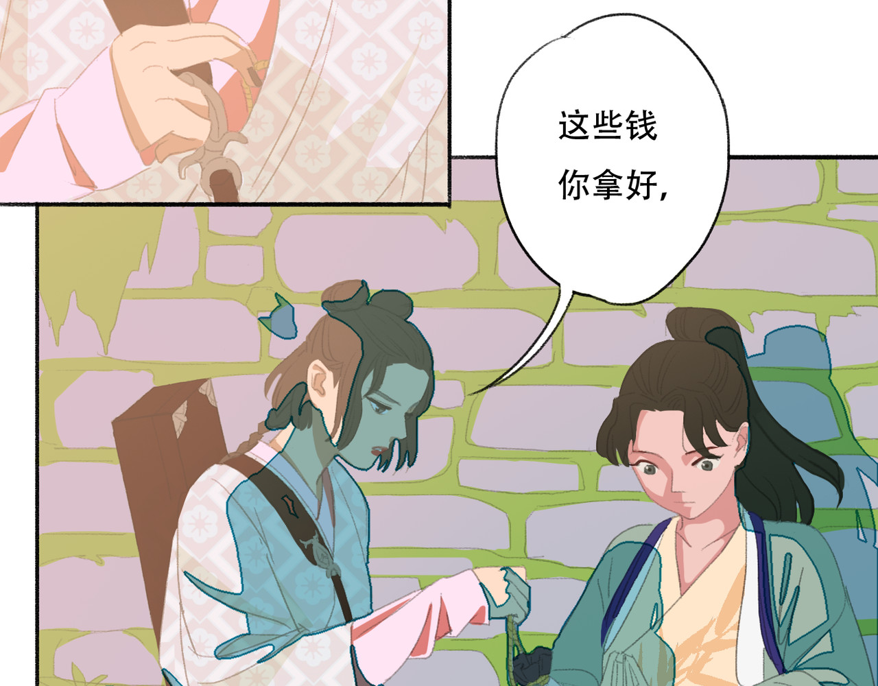 野火 短暂的相聚 第21页