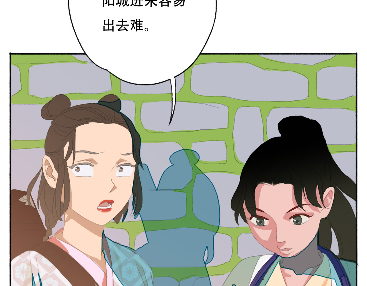 野火 短暂的相聚 第24页