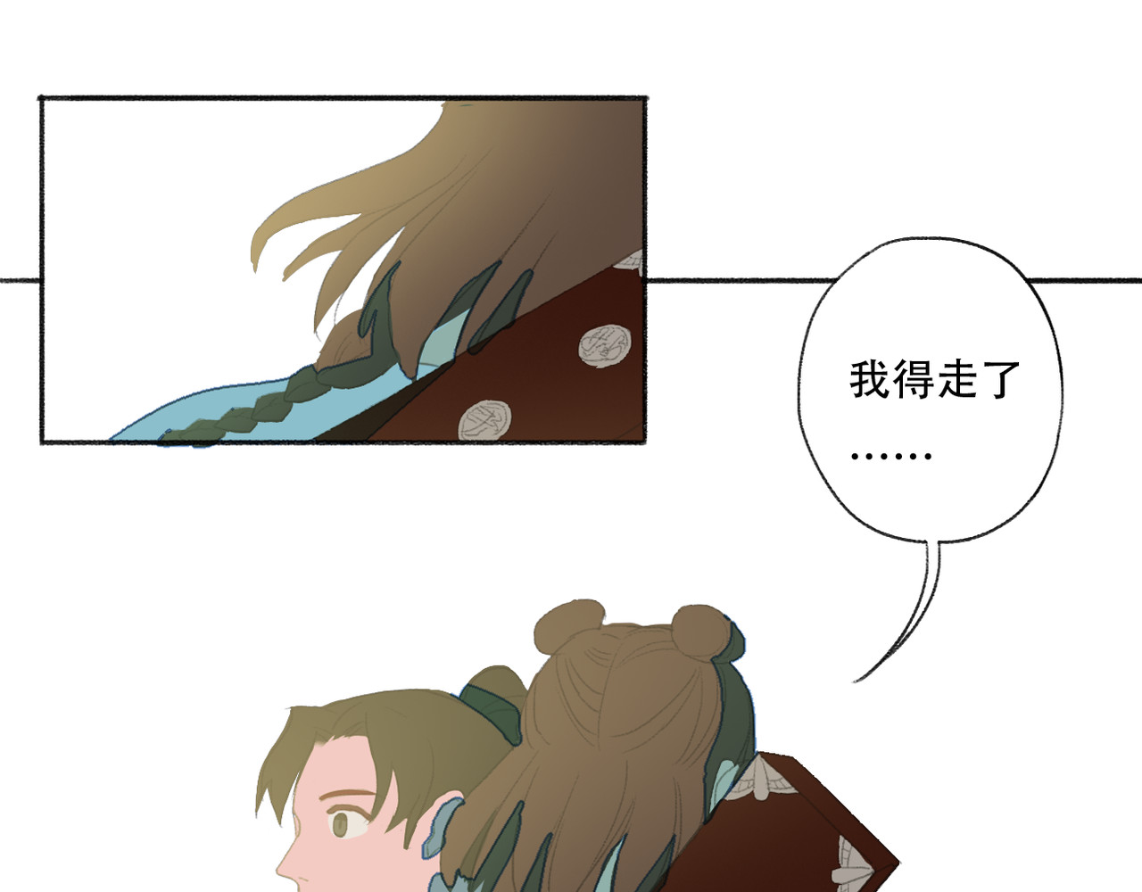 野火 短暂的相聚 第33页