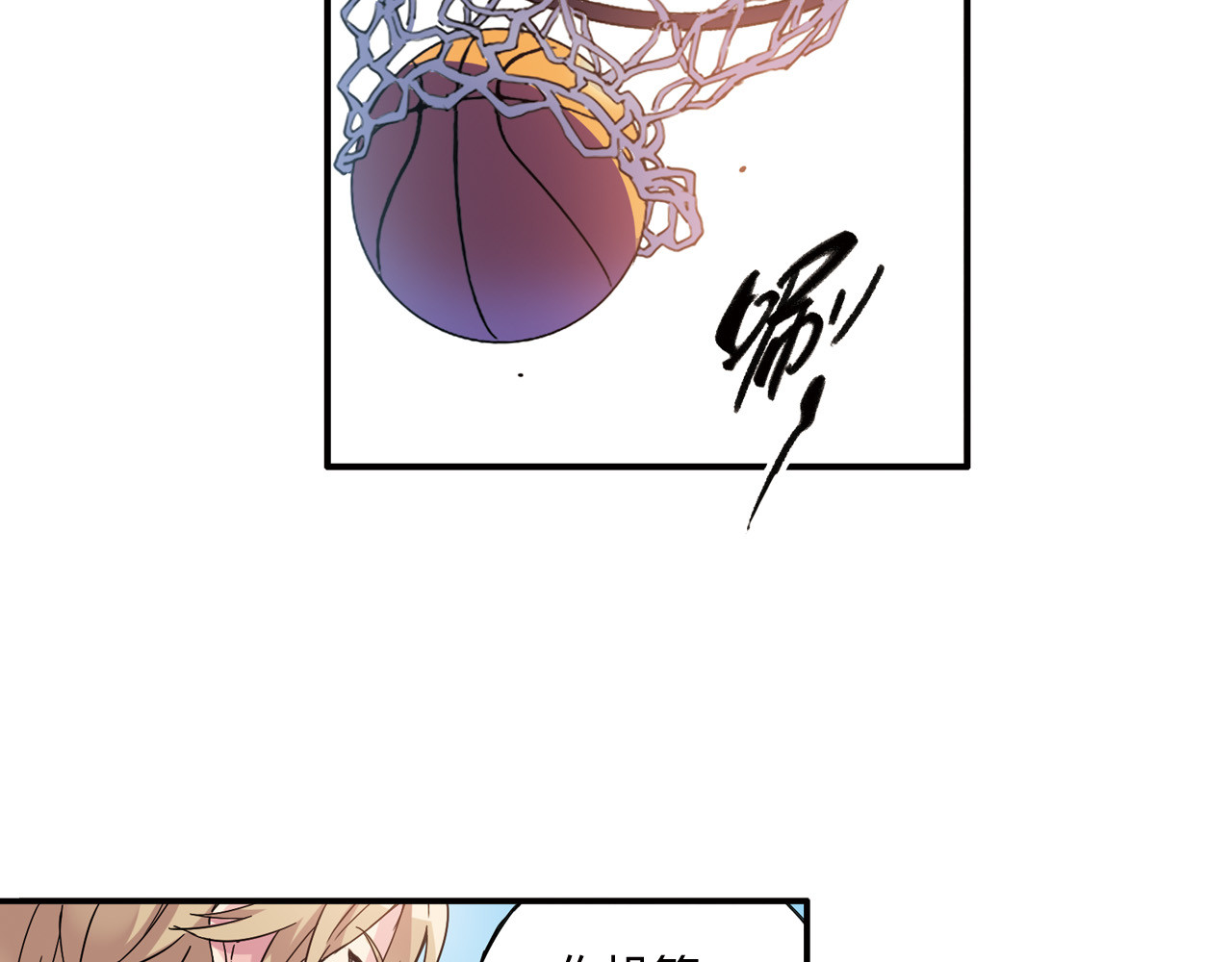 青空下 第4话 不要利用她的失忆欺骗感情 第25页