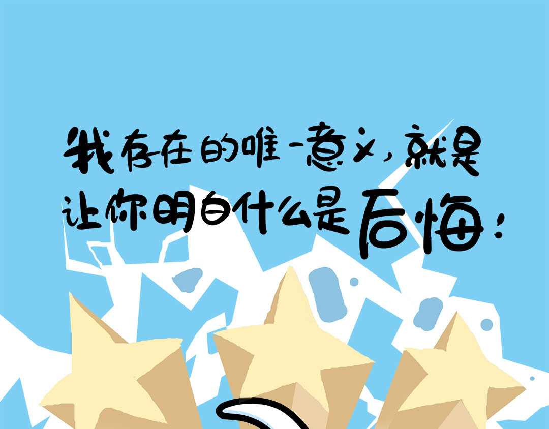 辛巴狗神经语录 神经2 第13页