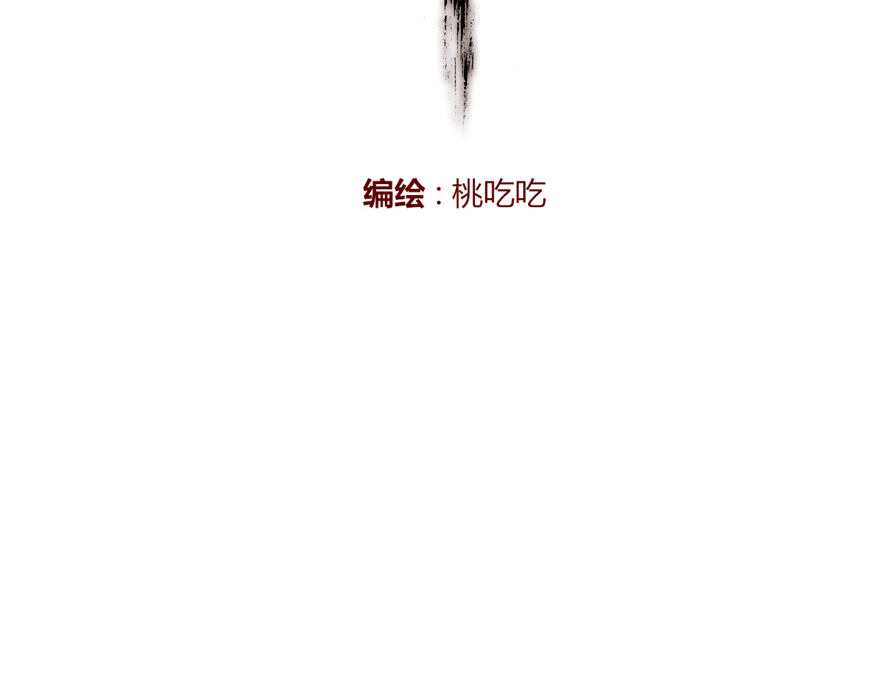 出鞘 第3话  游园会？ 第2页
