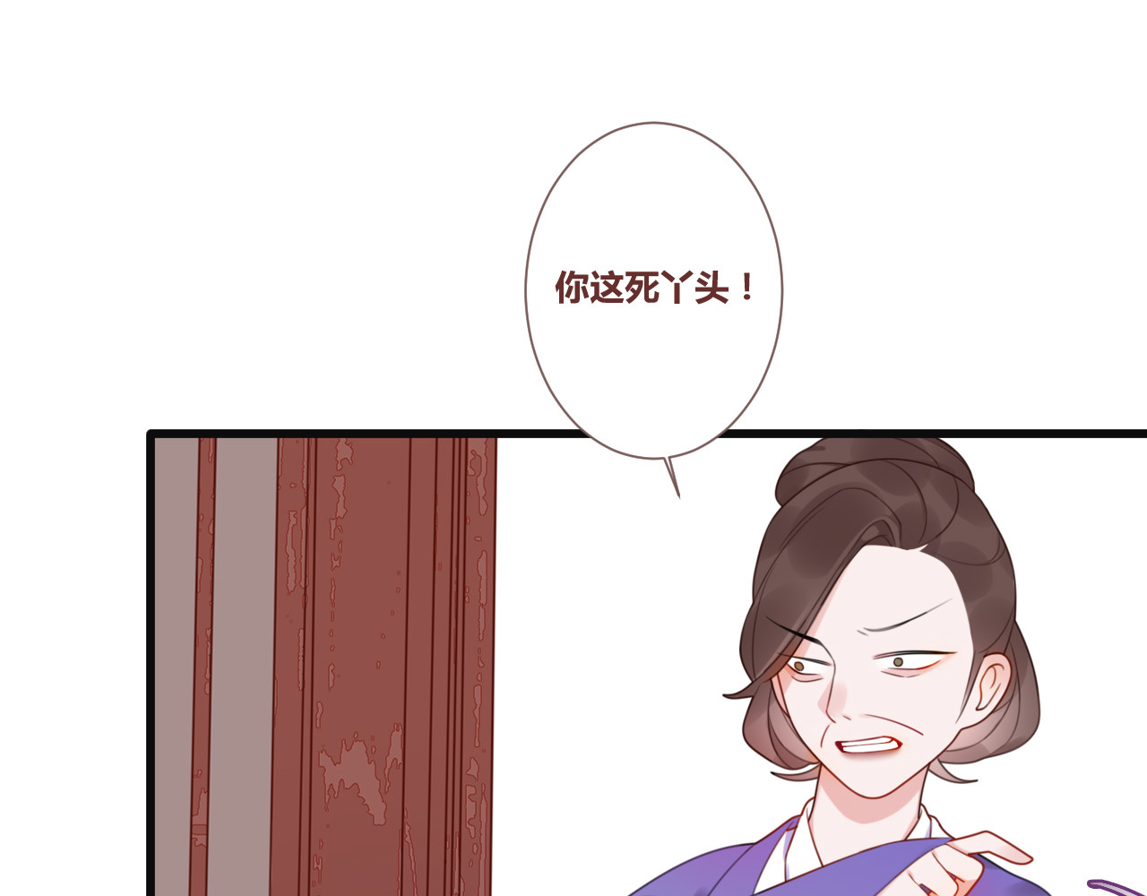 出鞘 第3话  游园会？ 第13页