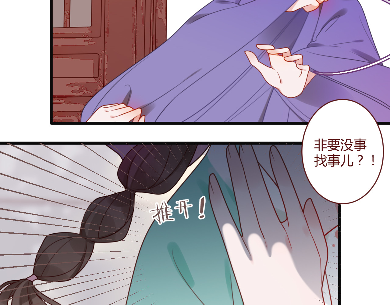 出鞘 第3话  游园会？ 第14页