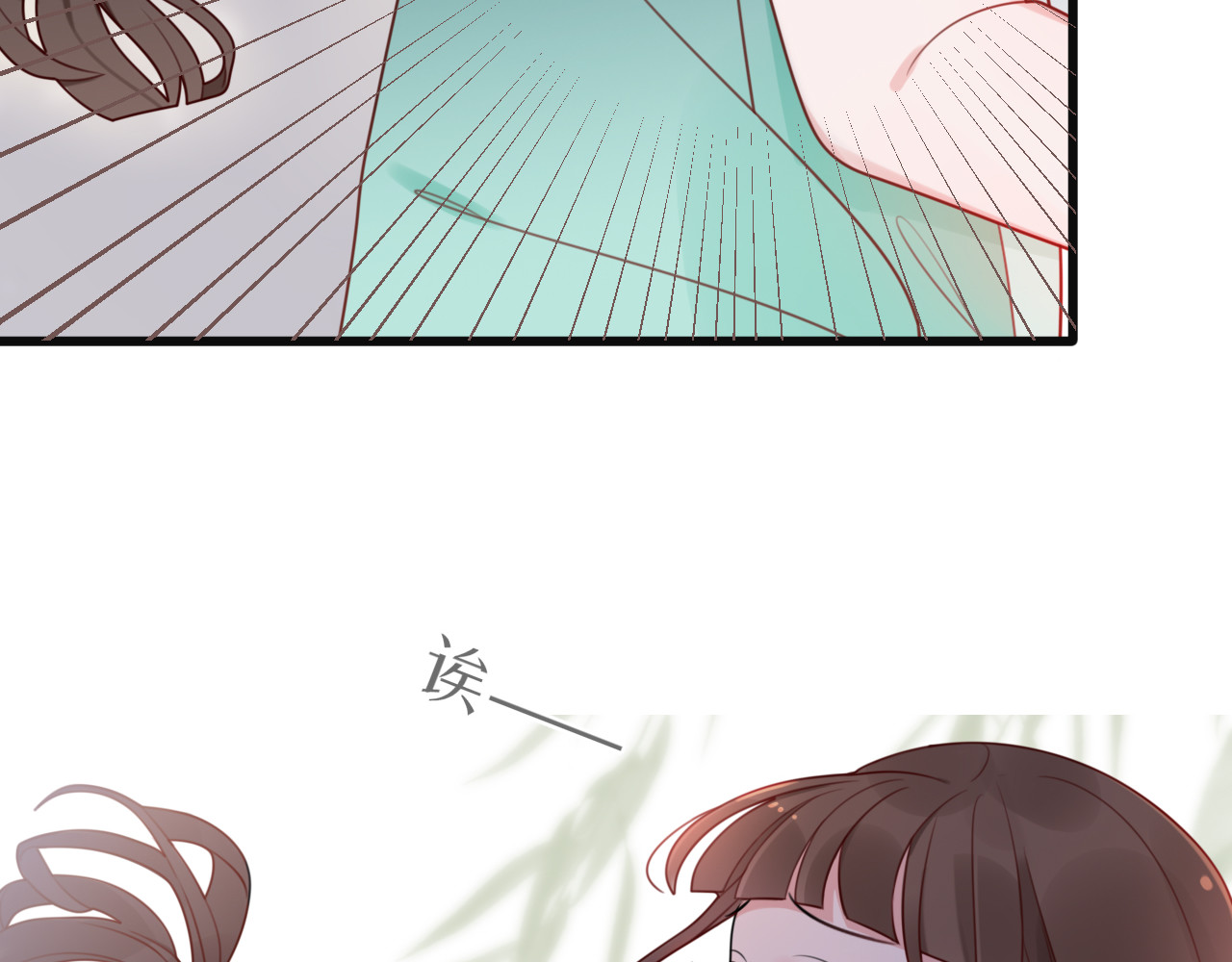 出鞘 第3话  游园会？ 第15页