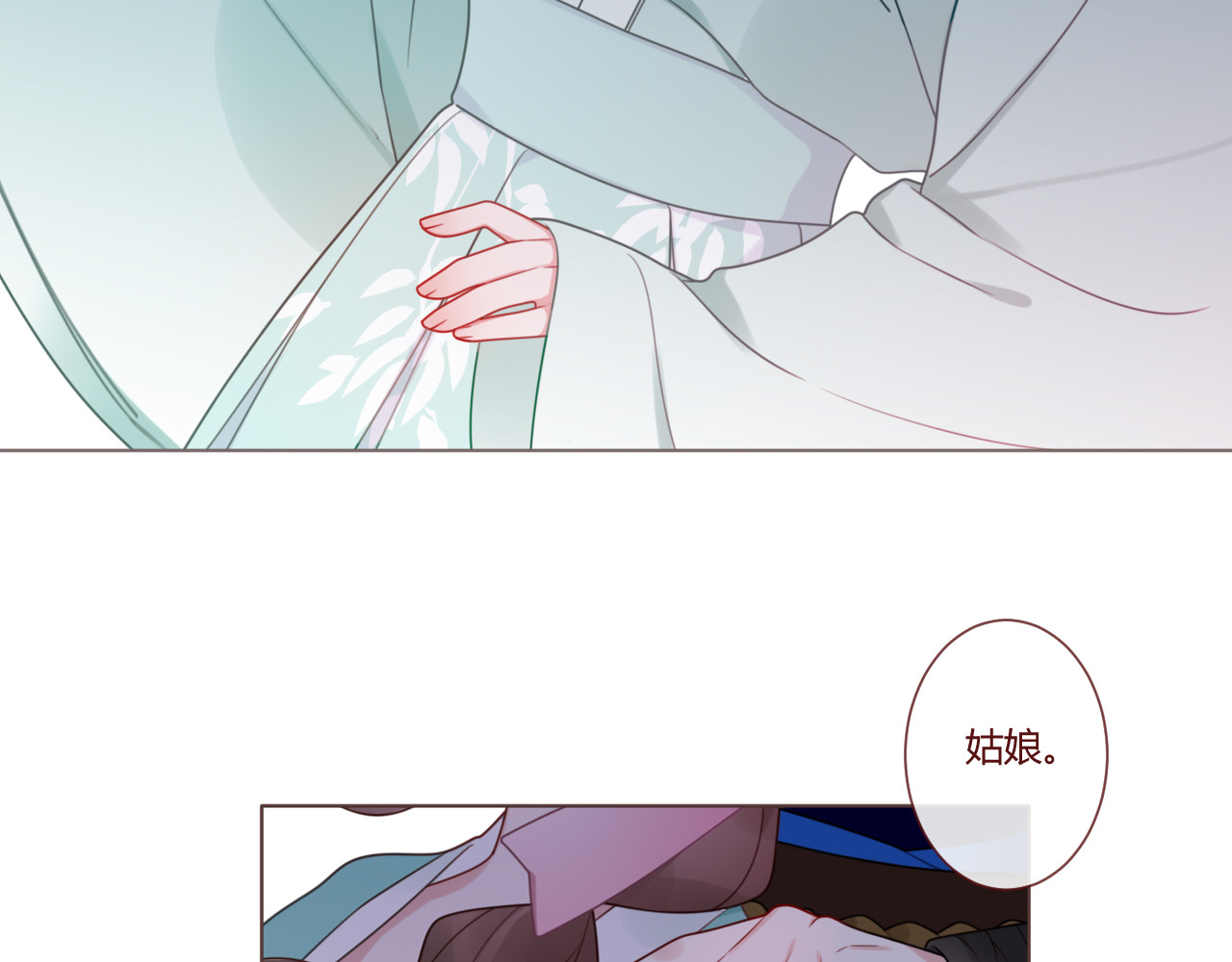 出鞘 第3话  游园会？ 第17页