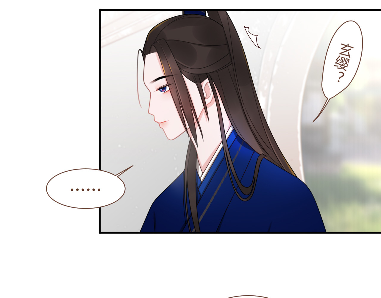 出鞘 第3话  游园会？ 第25页