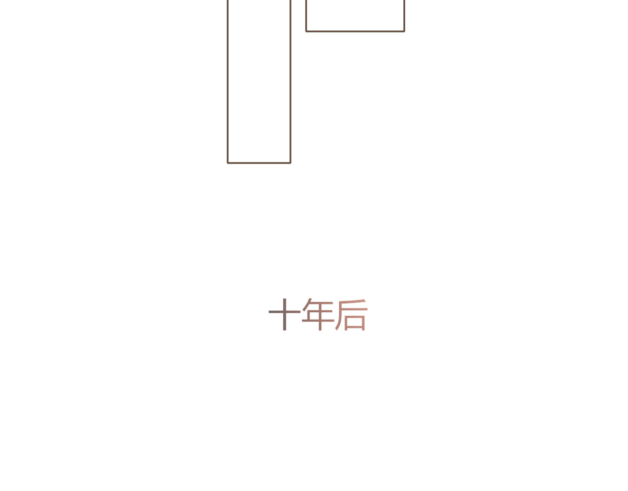 出鞘 第3话  游园会？ 第4页