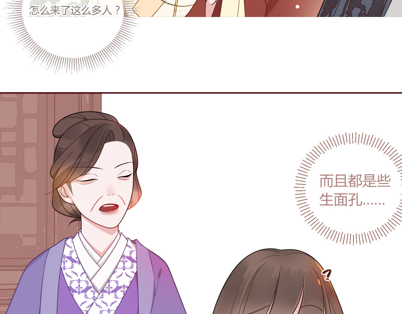 出鞘 第3话  游园会？ 第32页