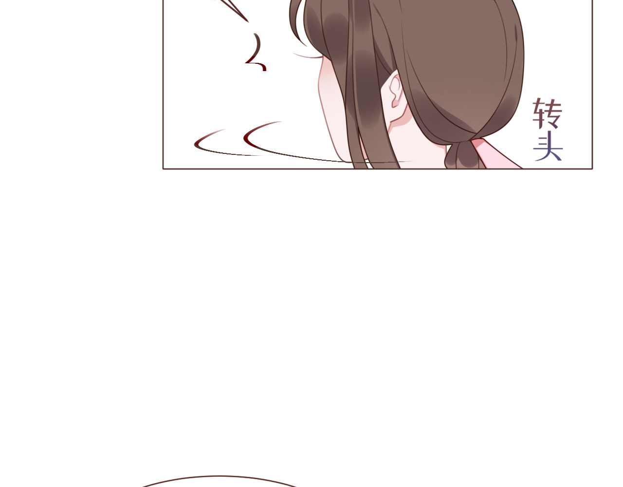 出鞘 第3话  游园会？ 第34页