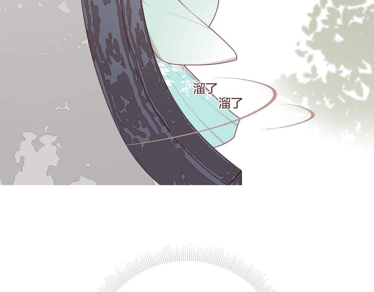 出鞘 第3话  游园会？ 第40页