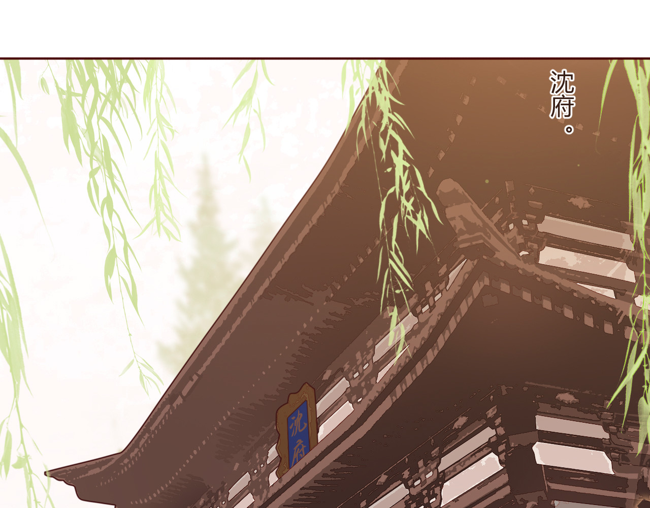 出鞘 第3话  游园会？ 第5页