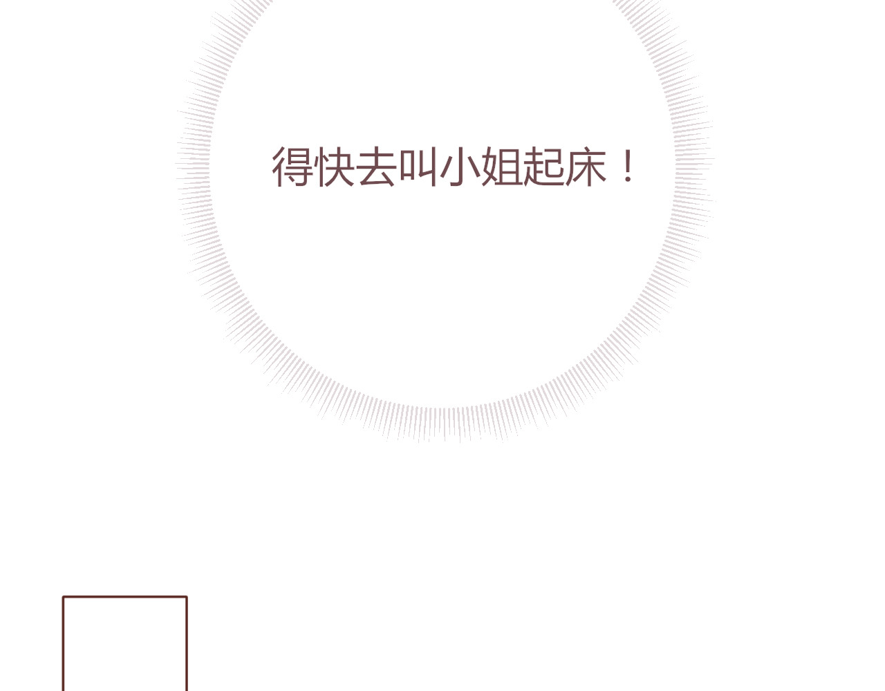 出鞘 第3话  游园会？ 第41页