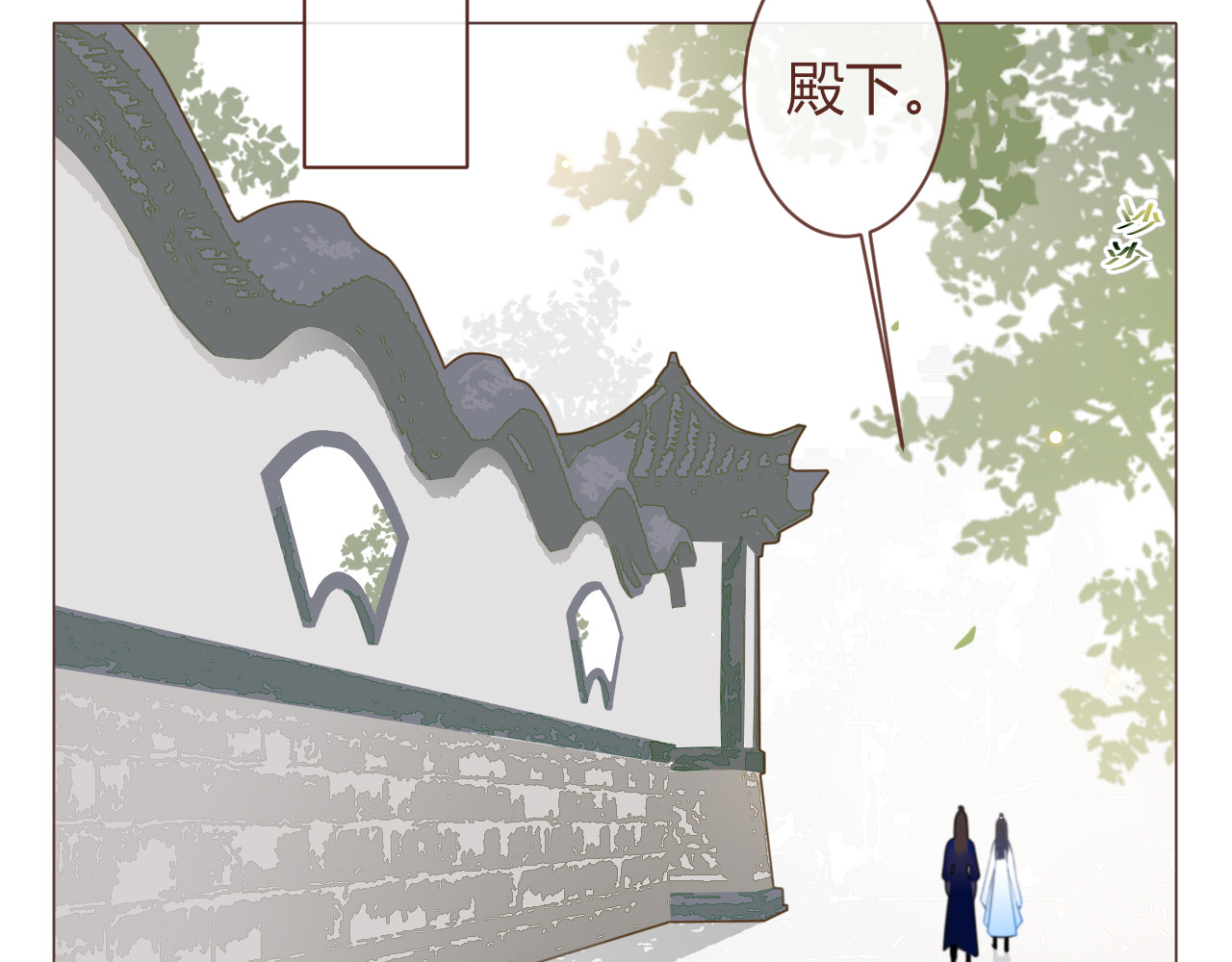 出鞘 第3话  游园会？ 第43页