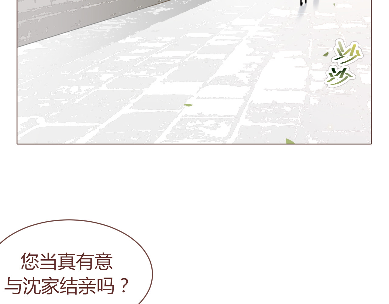 出鞘 第3话  游园会？ 第44页