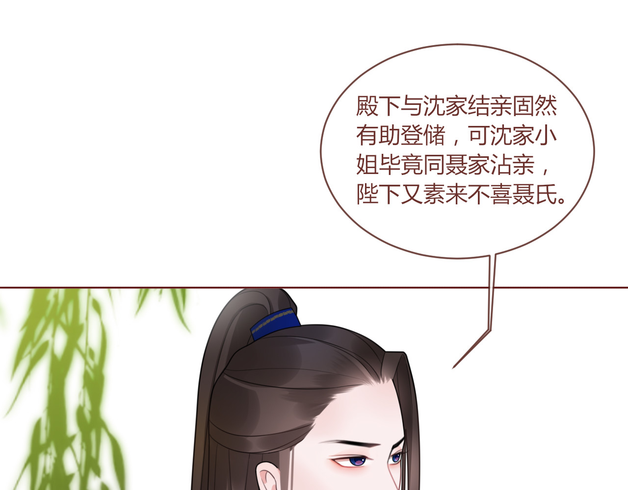 出鞘 第3话  游园会？ 第47页