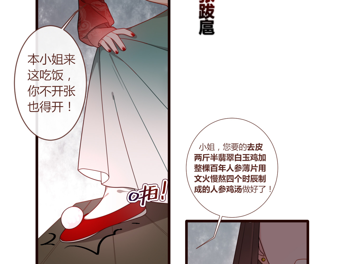 出鞘 第3话  游园会？ 第49页