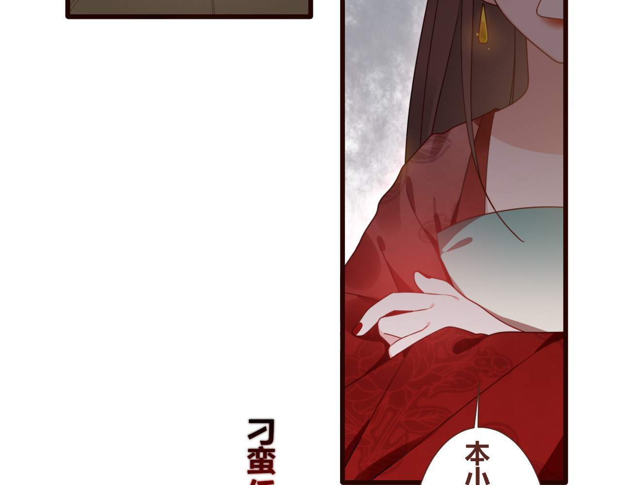 出鞘 第3话  游园会？ 第50页
