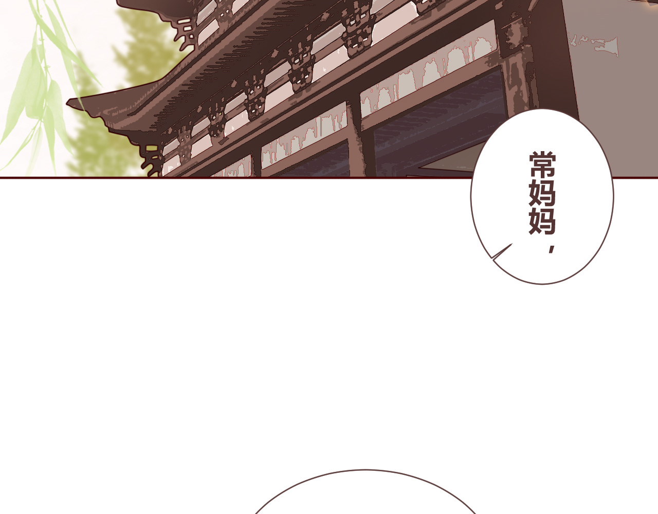出鞘 第3话  游园会？ 第6页