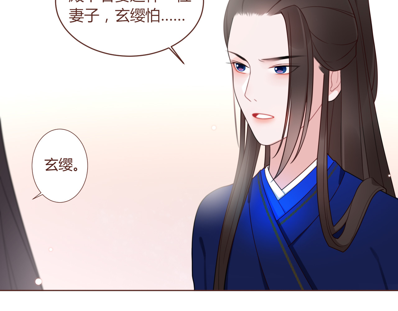 出鞘 第3话  游园会？ 第53页