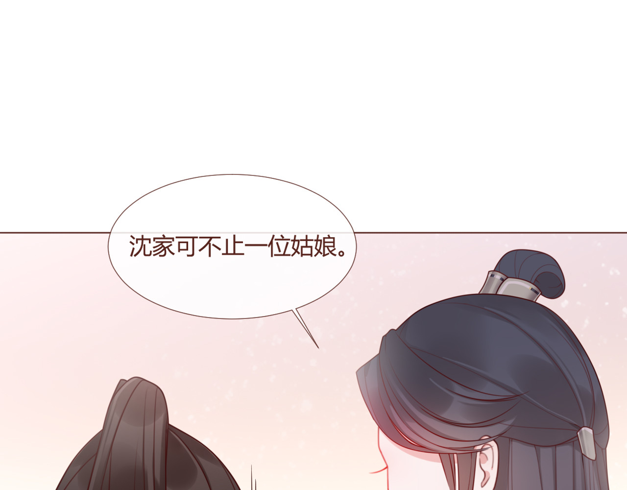 出鞘 第3话  游园会？ 第54页