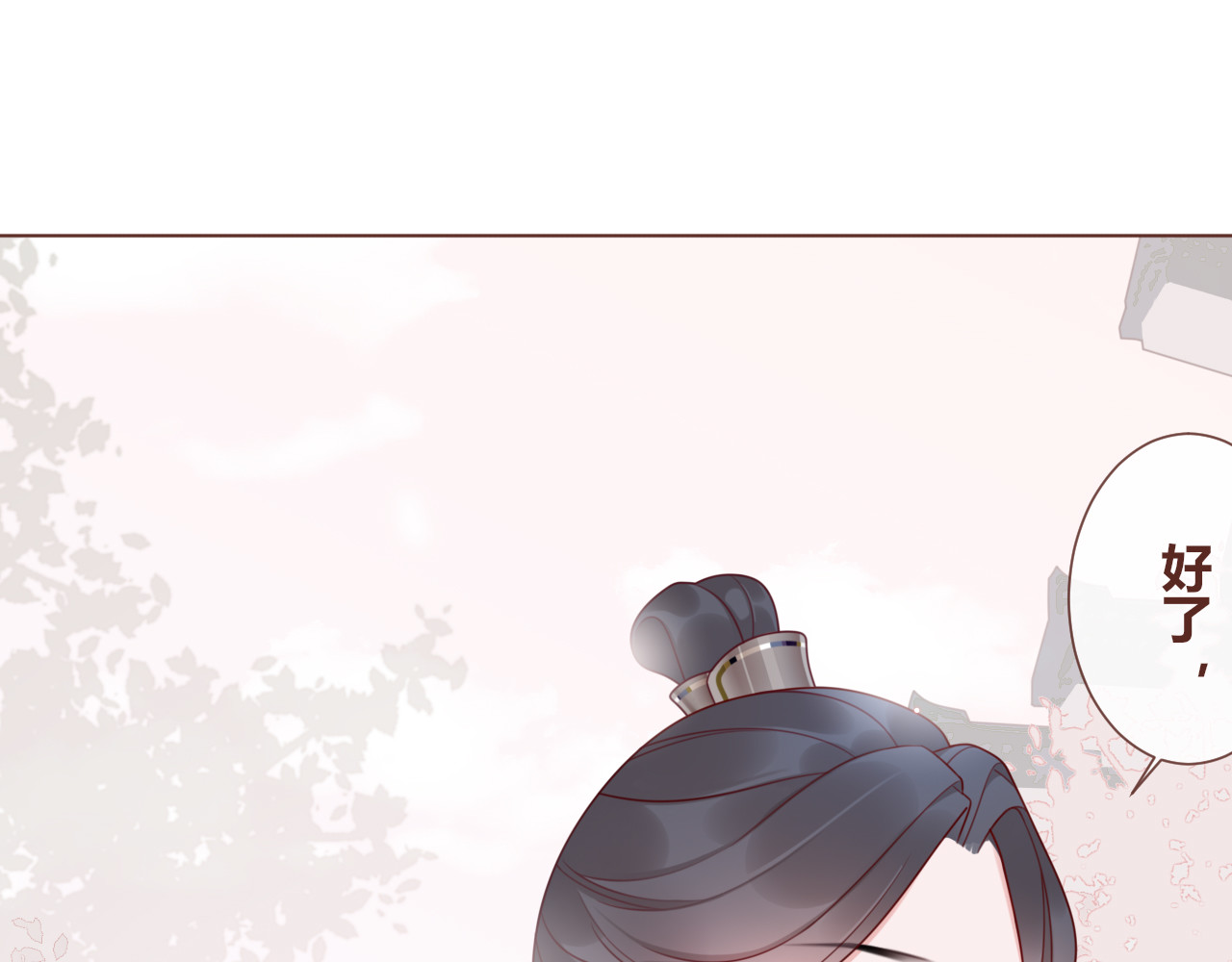 出鞘 第3话  游园会？ 第56页